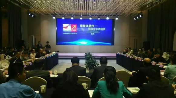 仟億達(dá)831999隨投洽會走進(jìn)陜西，助力陜西節(jié)能環(huán)保事業(yè)