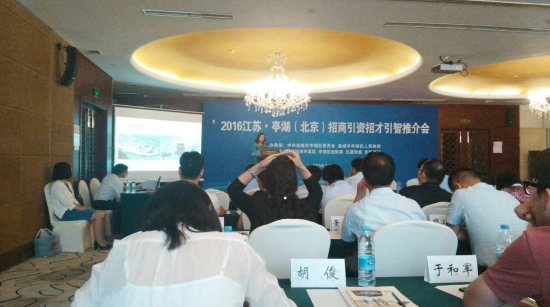 有名企業(yè)仟億達(dá)831999應(yīng)邀走進(jìn)江蘇亭湖，并跟蹤洽談多個(gè)項(xiàng)目