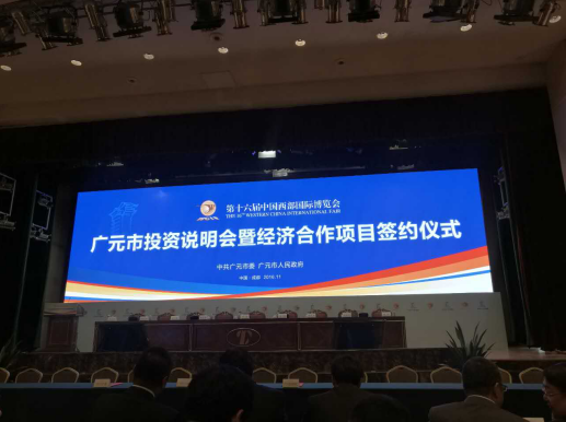 仟億達（831999）與四川省廣元市蒼溪縣人民政府、市天然氣綜合利用工業(yè)園區(qū)管委會簽訂天然氣分布式能源站建設(shè)項目