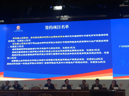 仟億達（831999）與四川省廣元市蒼溪縣人民政府、市天然氣綜合利用工業(yè)園區(qū)管委會簽訂天然氣分布式能源站建設(shè)項目