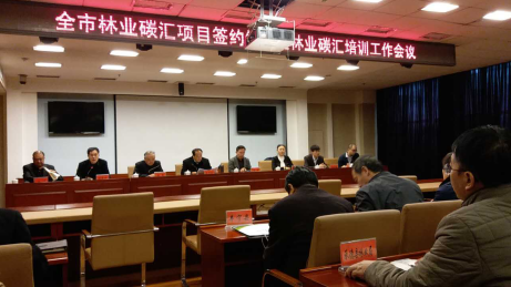 仟億達(dá)（證券代碼831999）與河北承德市政府簽訂林業(yè)碳匯、光伏、生物質(zhì)多聯(lián)產(chǎn)項(xiàng)目合作框架協(xié)議