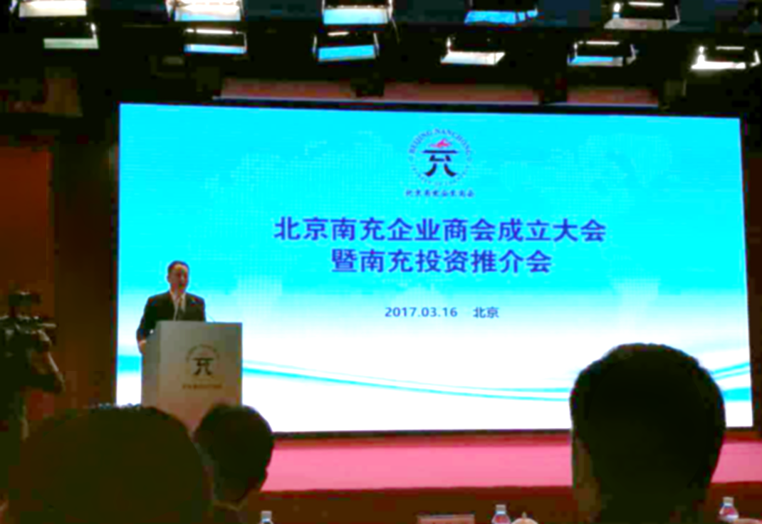仟億達(dá)集團(tuán)董事長(zhǎng)鄭兩斌受邀參加此次會(huì)議。
