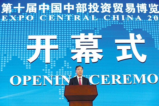 中共 政治局委員、國務(wù)院副總理汪洋發(fā)表主旨演講并宣布開幕