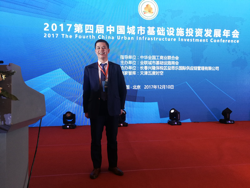 仟億達(dá)集團(tuán)董事長鄭兩斌先生在年會(huì)現(xiàn)場