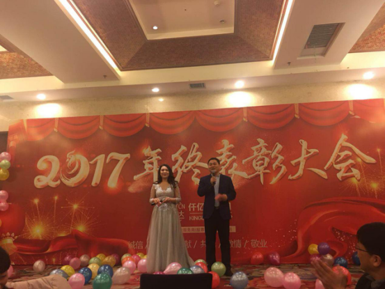 仟億達(dá)集團2017總結(jié)年會暨員工表彰會圓滿結(jié)束