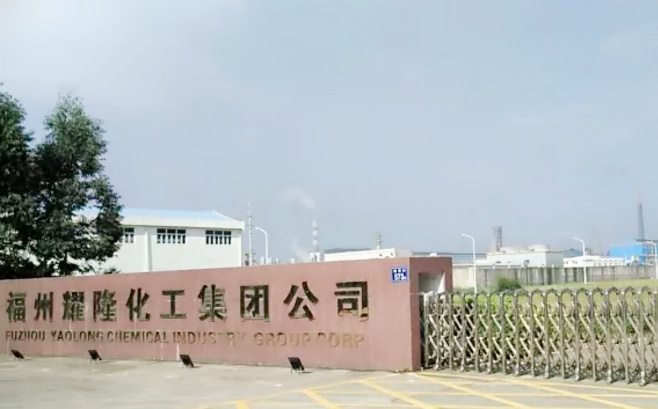 仟億達(dá)集團(tuán)與福州耀隆化工集團(tuán)就水系統(tǒng)、冷卻塔系統(tǒng)節(jié)能改造達(dá)成合作