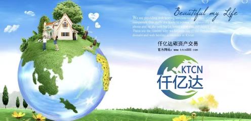 仟億達(dá)林業(yè)碳匯，為地球“減負(fù)”實(shí)現(xiàn)碳發(fā)展