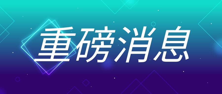 重磅！國家發(fā)改委等部門發(fā)布促進(jìn)民營經(jīng)濟(jì)發(fā)展28條舉措！