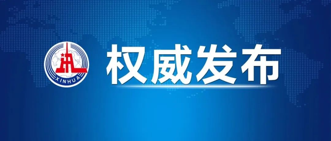 習(xí)近平：我們力爭2030年前實(shí)現(xiàn)碳達(dá)峰，2060年前實(shí)現(xiàn)碳中和，我們說到做到！