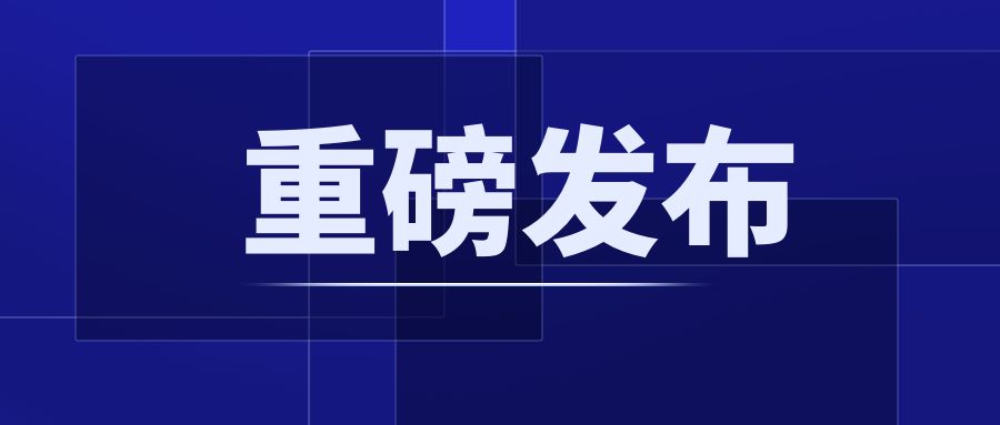 重磅！CCER配套制度正式發(fā)布：《溫室氣體自愿減排項(xiàng)目設(shè)計(jì)與實(shí)施指南》《注冊(cè)登記規(guī)則》《交易和結(jié)算規(guī)則》